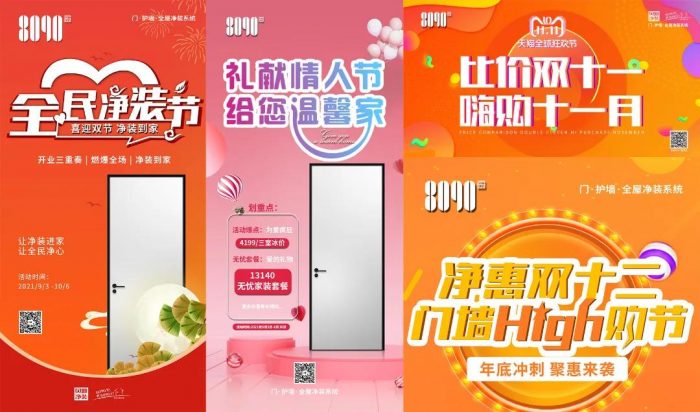 8090貝迪凈裝｜我們用這些精彩瞬間去定格2021！